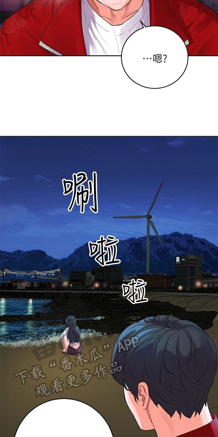 《游子归家》第5章不爽 第5页