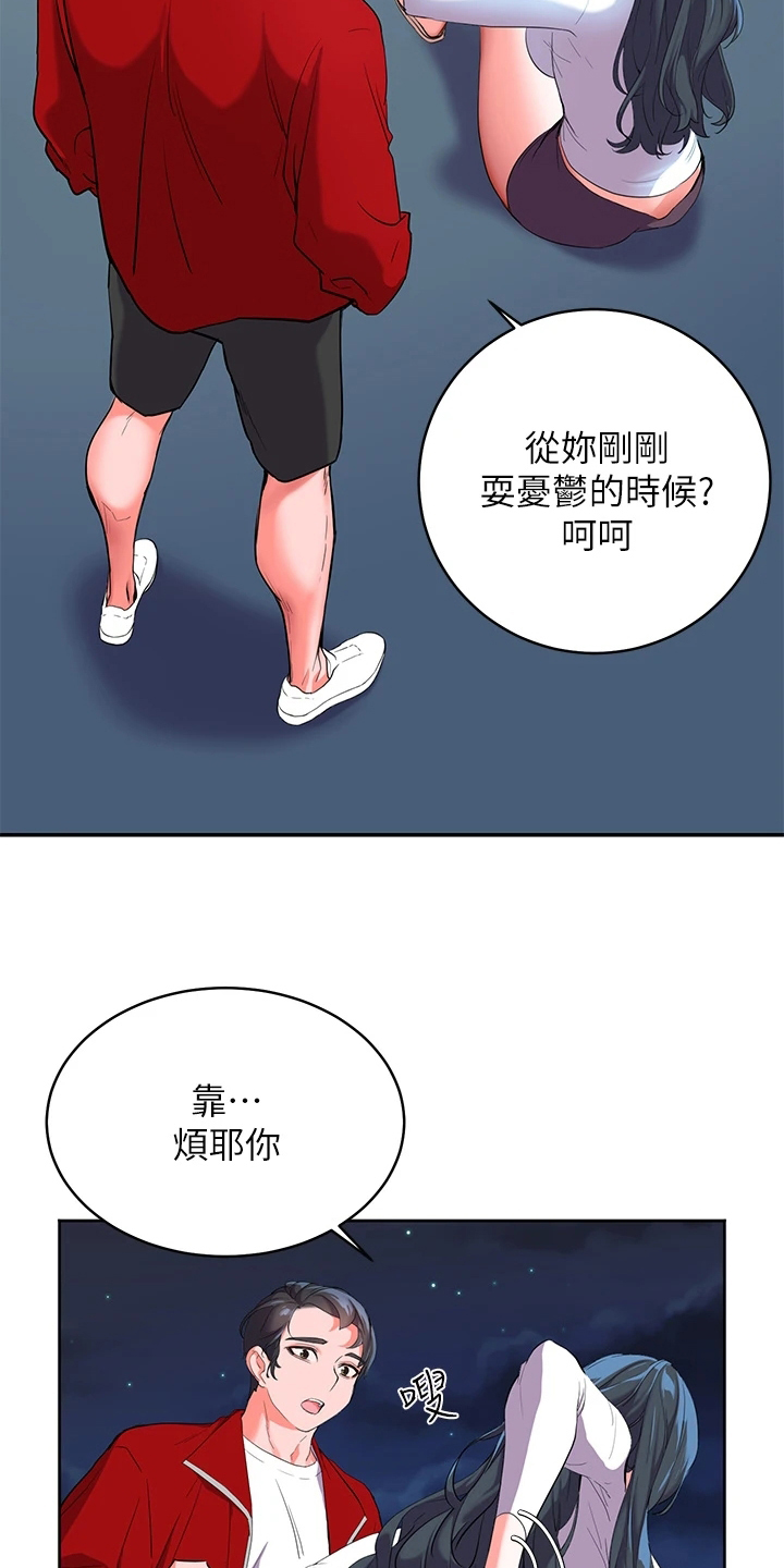 《游子归家》第5章不爽 第8页