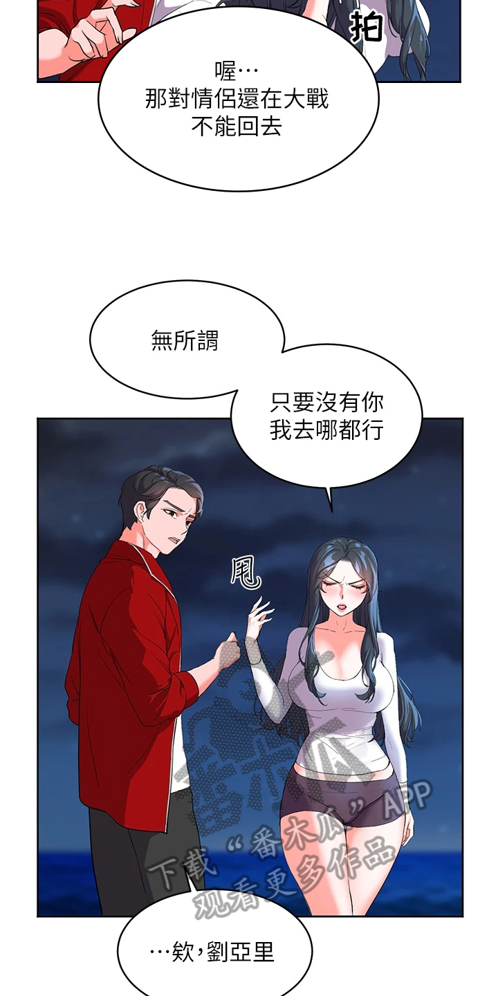 《游子归家》第5章不爽 第9页
