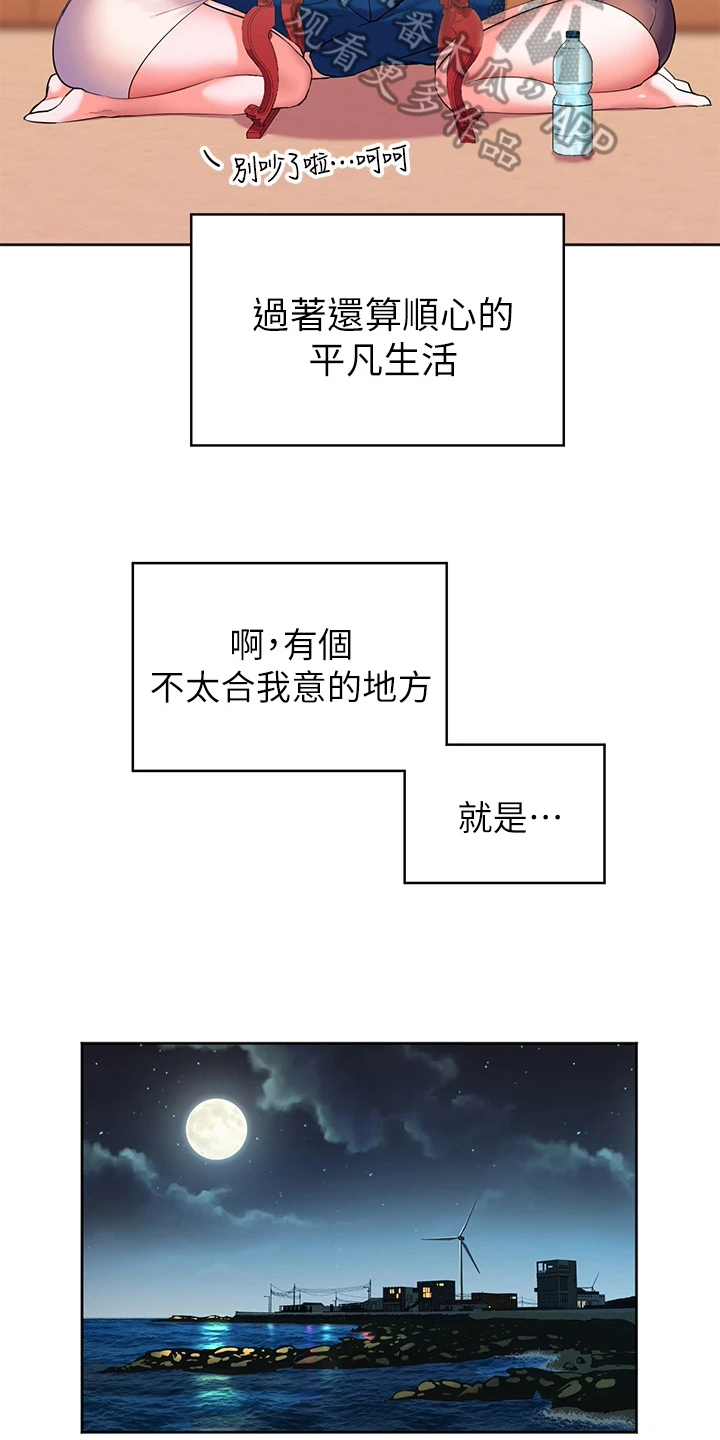 《游子归家》第4章噪音 第10页
