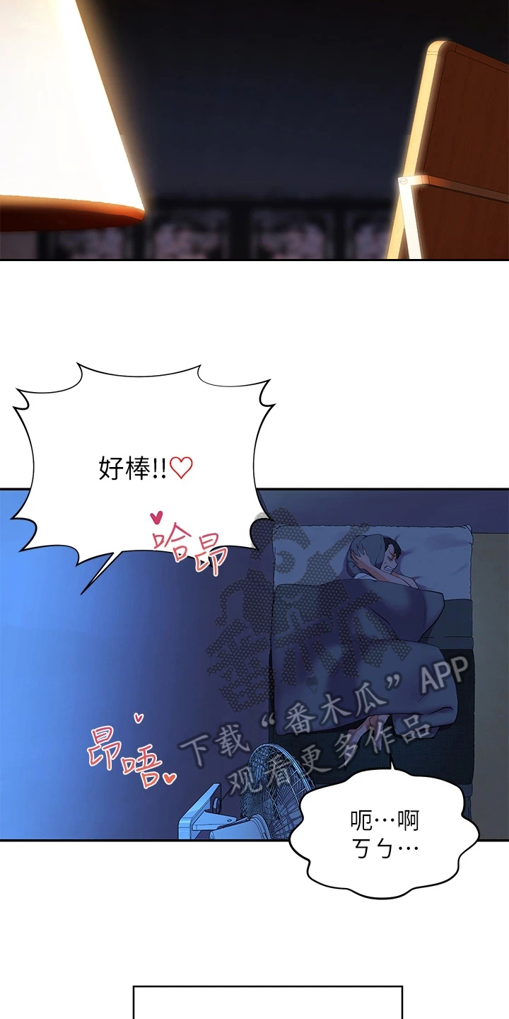 《游子归家》第4章噪音 第12页