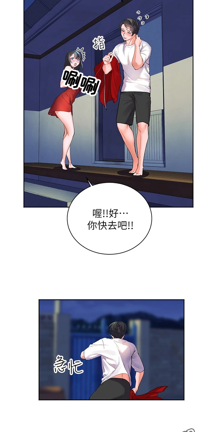 《游子归家》第4章噪音 第19页