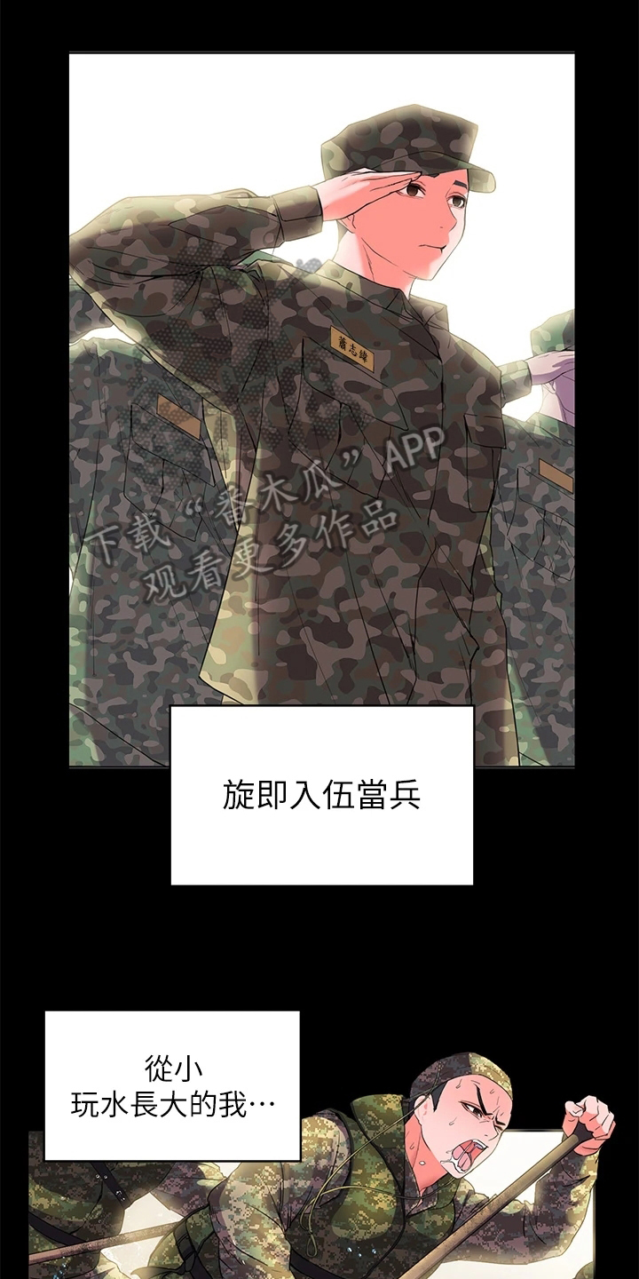 《游子归家》第4章噪音 第1页