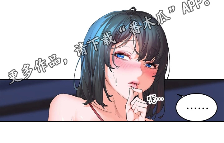 《游子归家》第4章噪音 第20页
