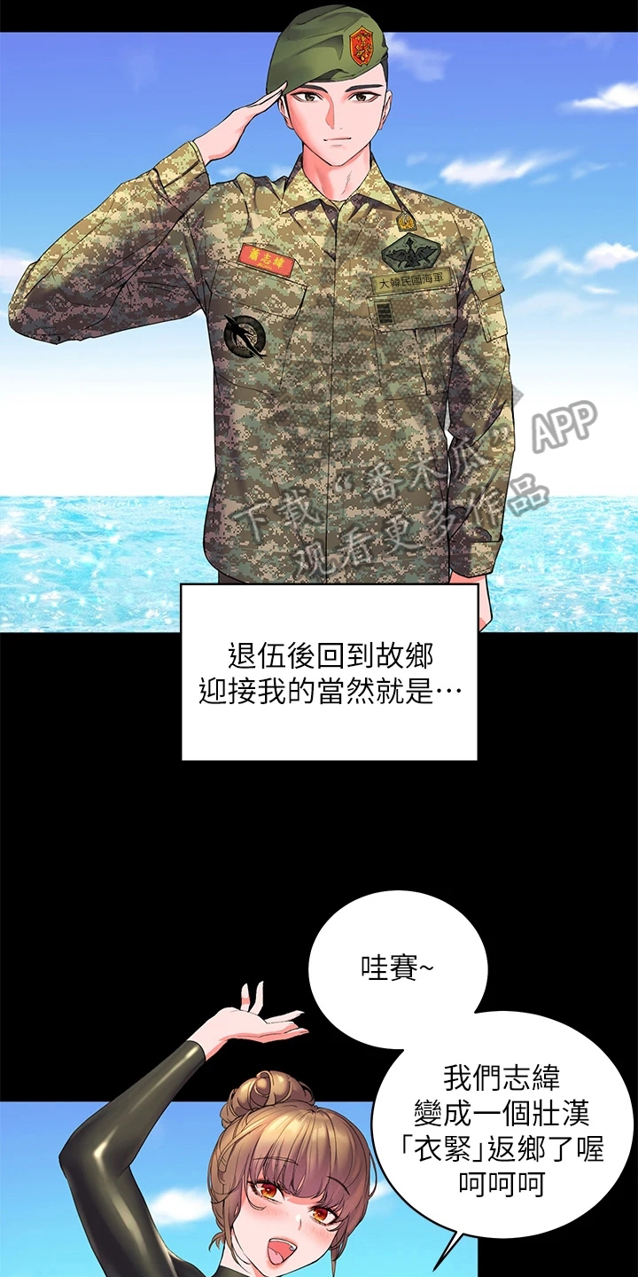 《游子归家》第4章噪音 第3页