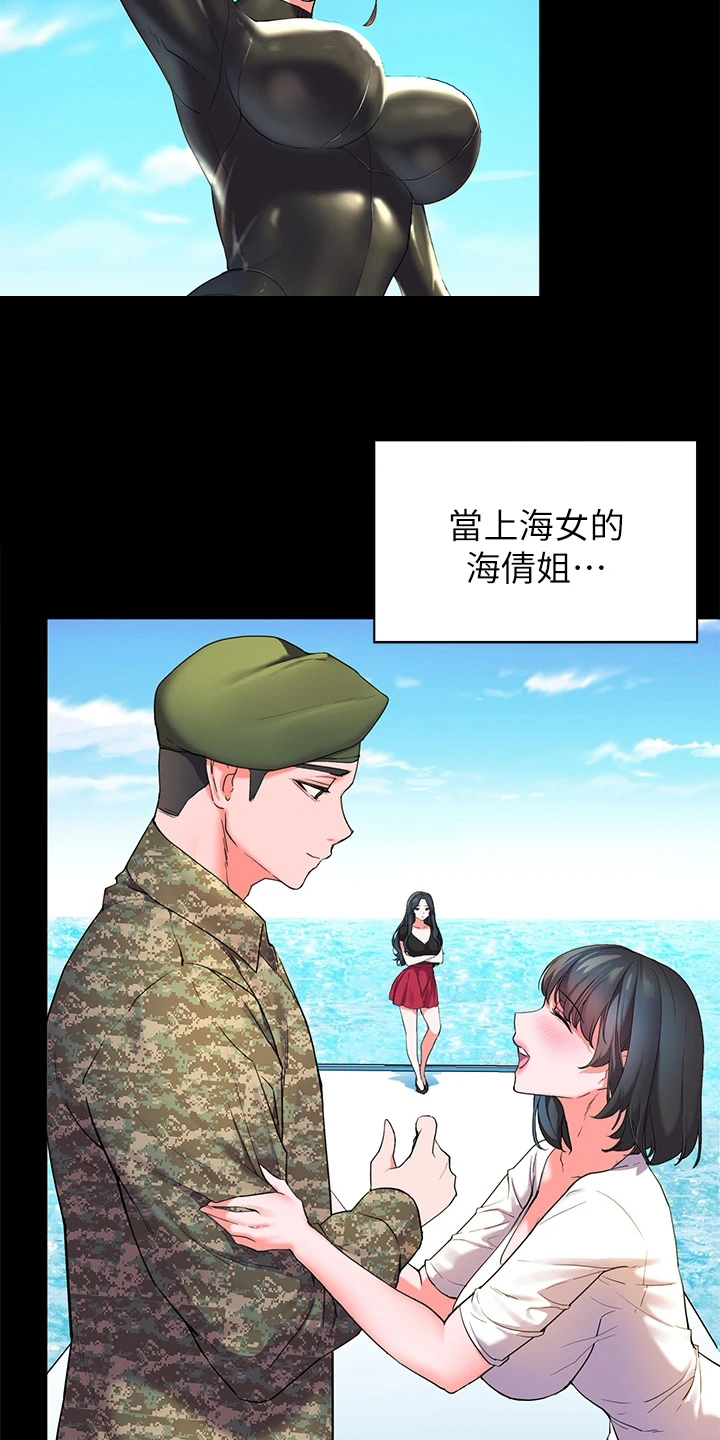 《游子归家》第4章噪音 第4页