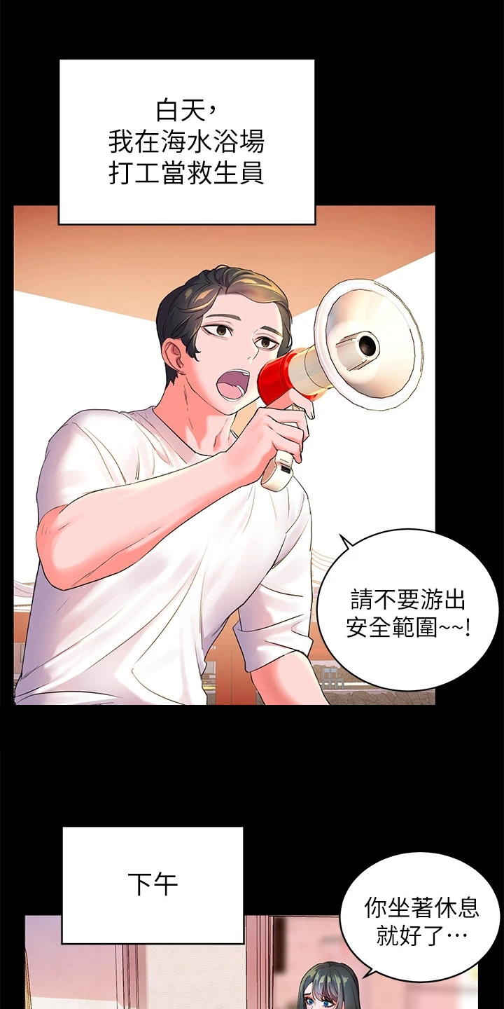 《游子归家》第4章噪音 第7页