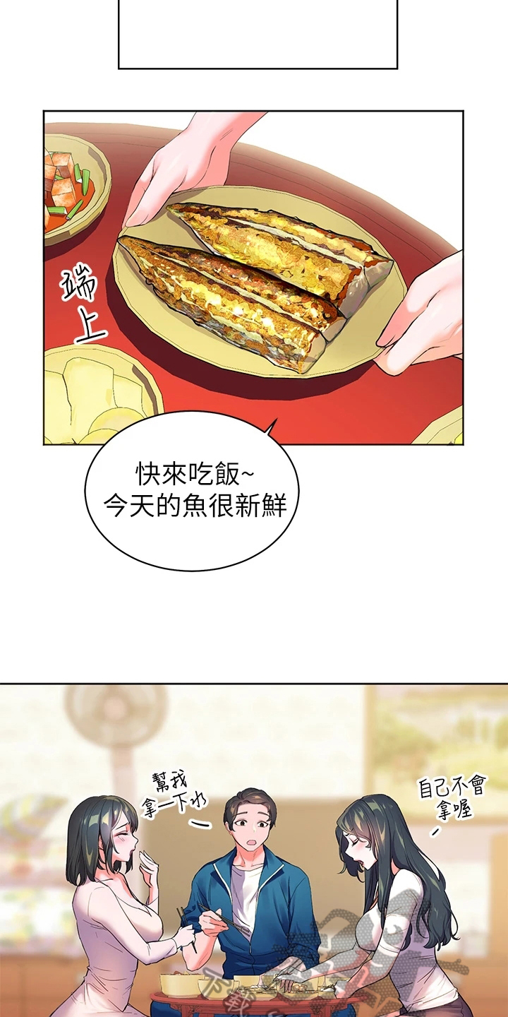 《游子归家》第4章噪音 第9页