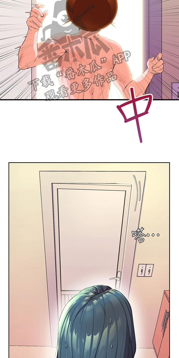 《游子归家》第8章波澜 第12页