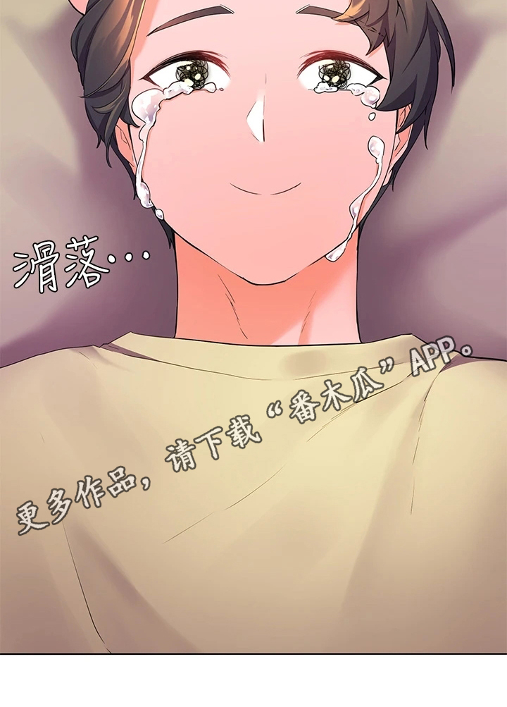 《游子归家》第8章波澜 第16页
