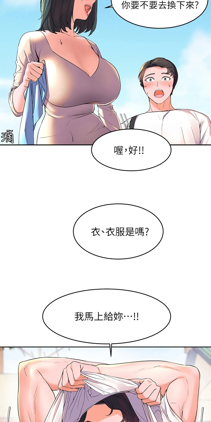 《游子归家》第8章波澜 第4页
