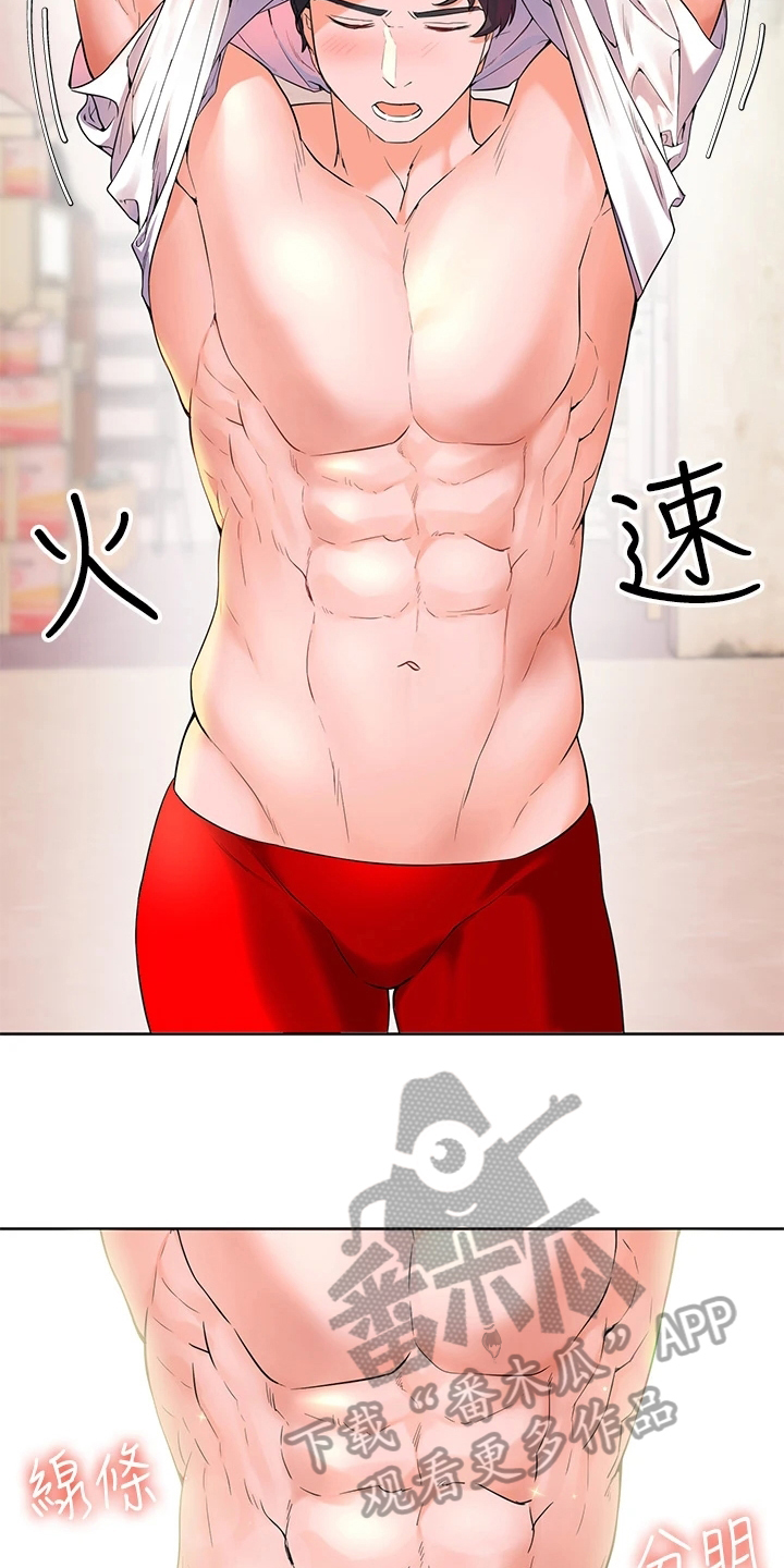 《游子归家》第8章波澜 第5页