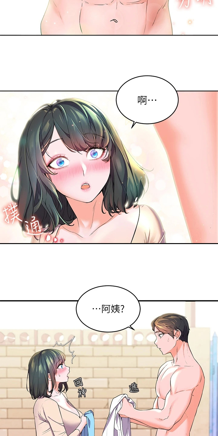 《游子归家》第8章波澜 第6页