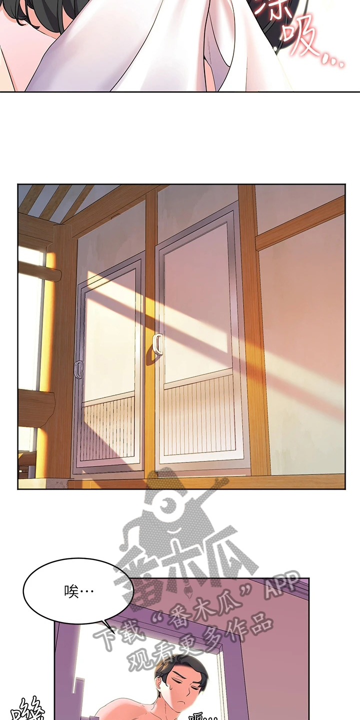 《游子归家》第8章波澜 第9页