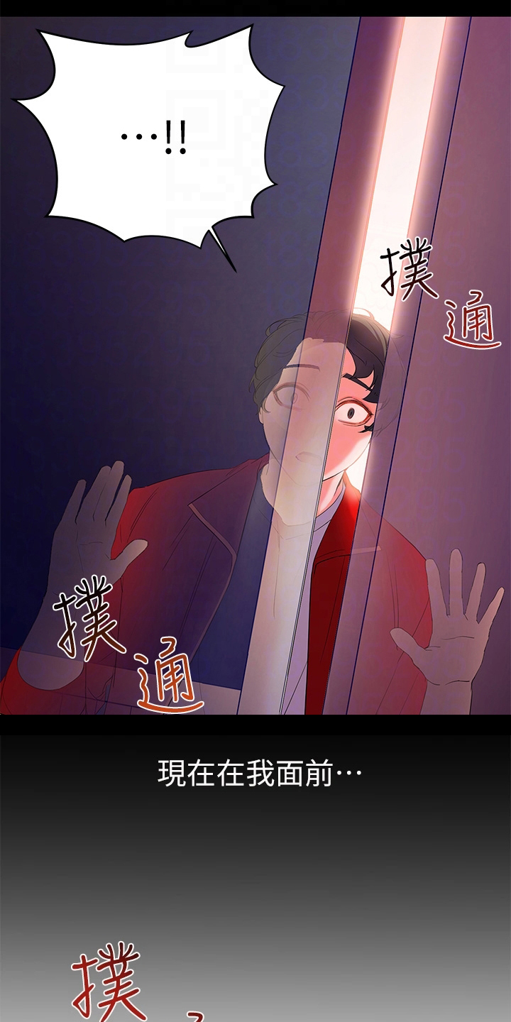 《游子归家》第7章年轻 第15页
