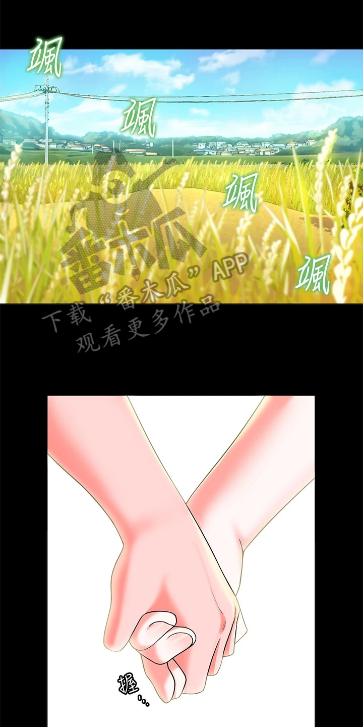 《游子归家》第7章年轻 第1页