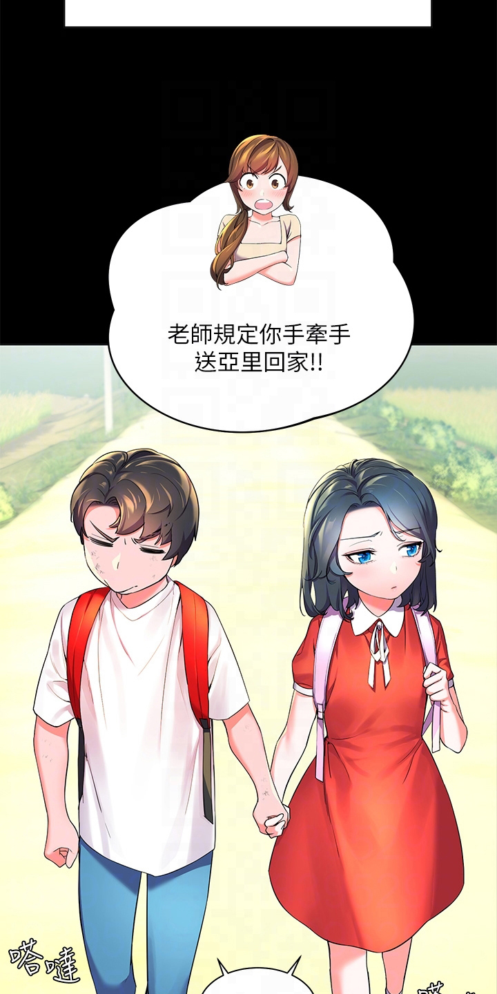 《游子归家》第7章年轻 第2页