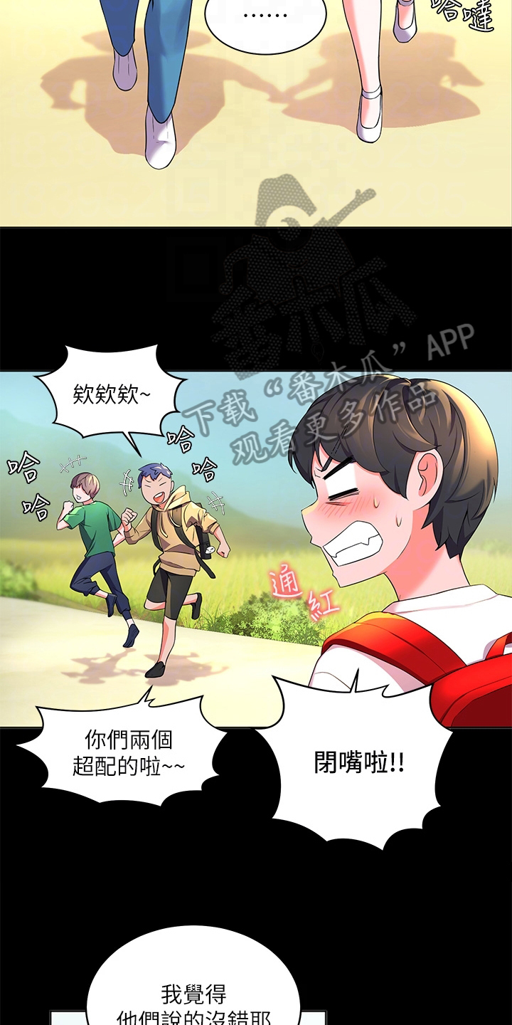 《游子归家》第7章年轻 第3页