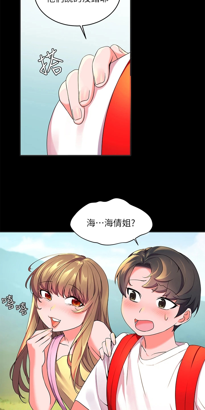《游子归家》第7章年轻 第4页