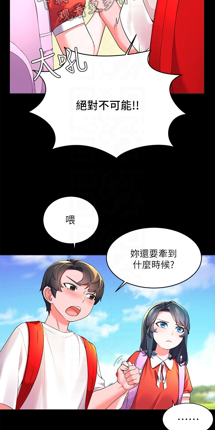 《游子归家》第7章年轻 第6页