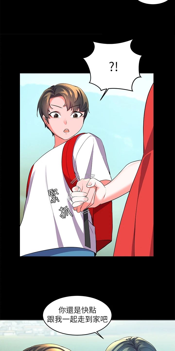 《游子归家》第7章年轻 第7页