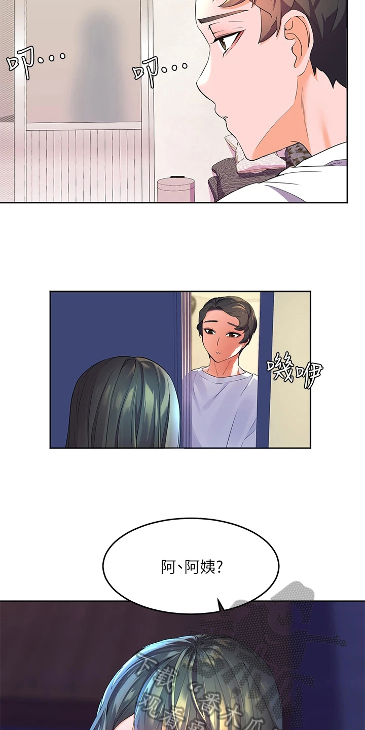《游子归家》第9章尴尬 第10页