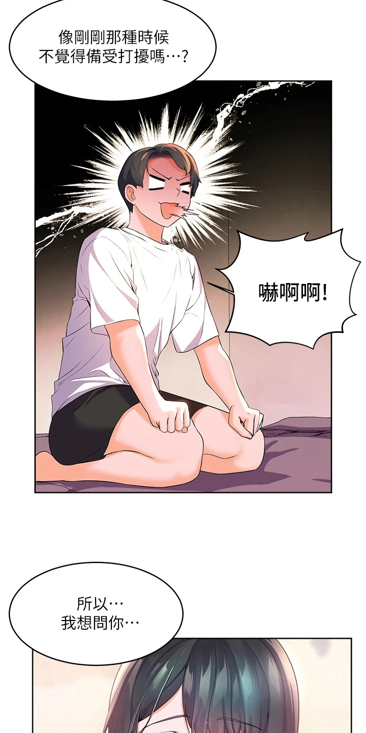 《游子归家》第9章尴尬 第14页