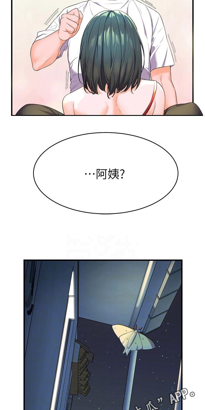 《游子归家》第9章尴尬 第19页