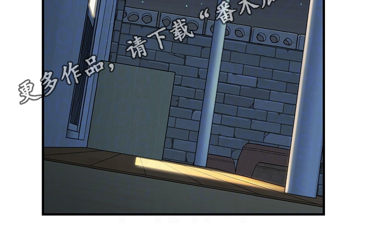 《游子归家》第9章尴尬 第20页