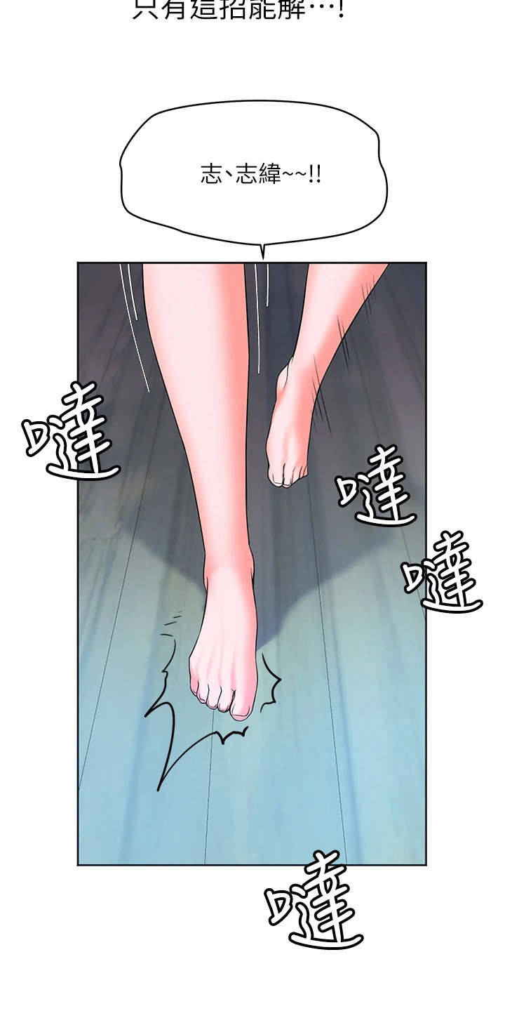 《游子归家》第9章尴尬 第3页
