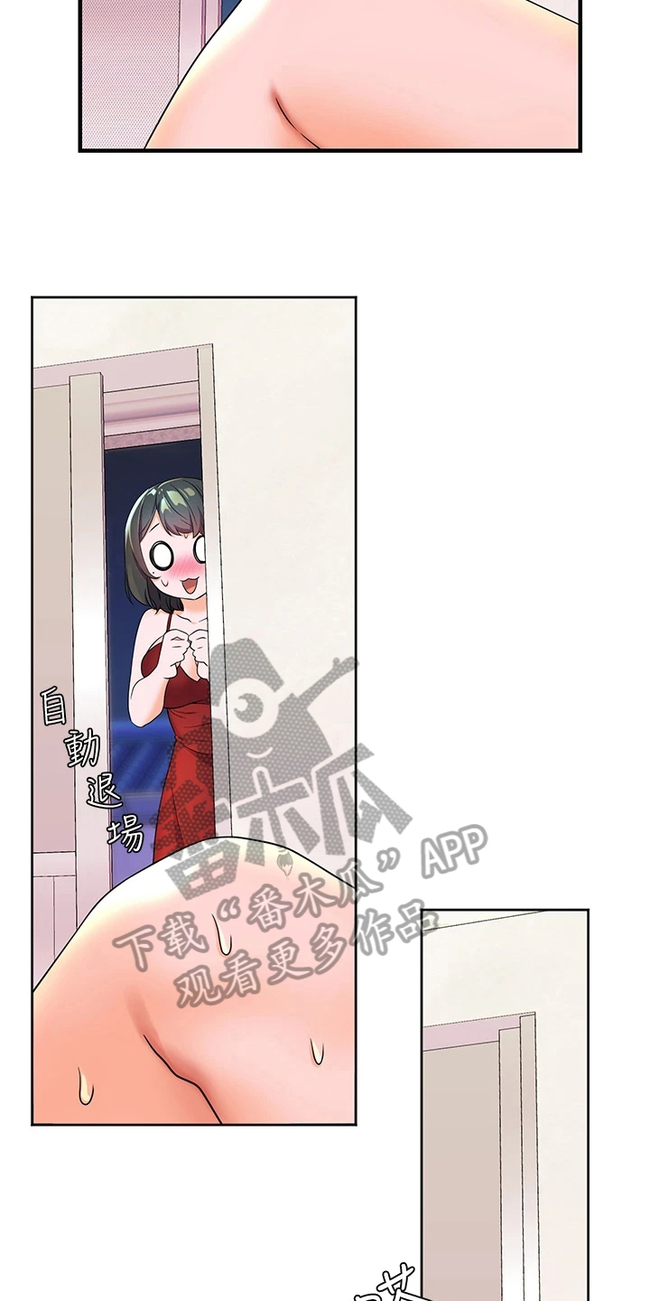 《游子归家》第9章尴尬 第6页
