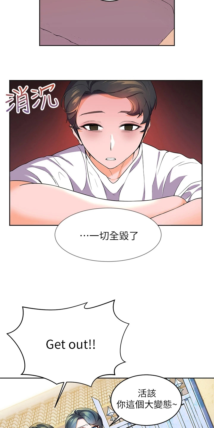 《游子归家》第9章尴尬 第8页