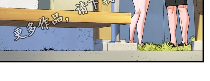 《游子归家》第12章玩笑 第19页
