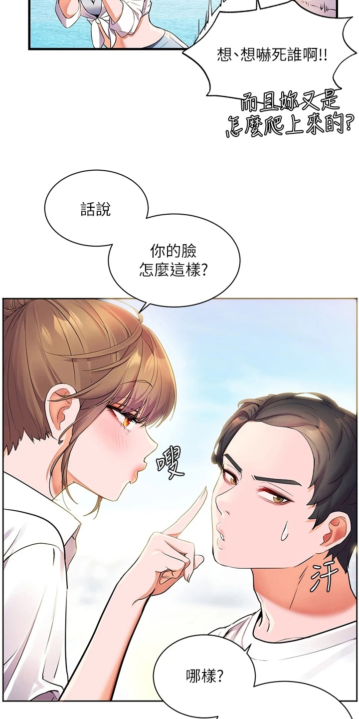 《游子归家》第12章玩笑 第4页