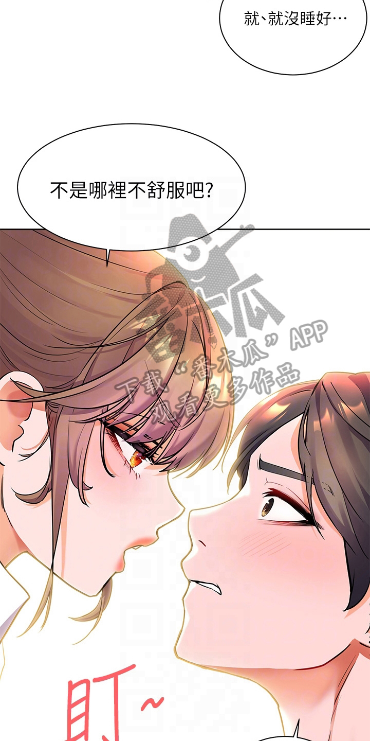 《游子归家》第12章玩笑 第5页