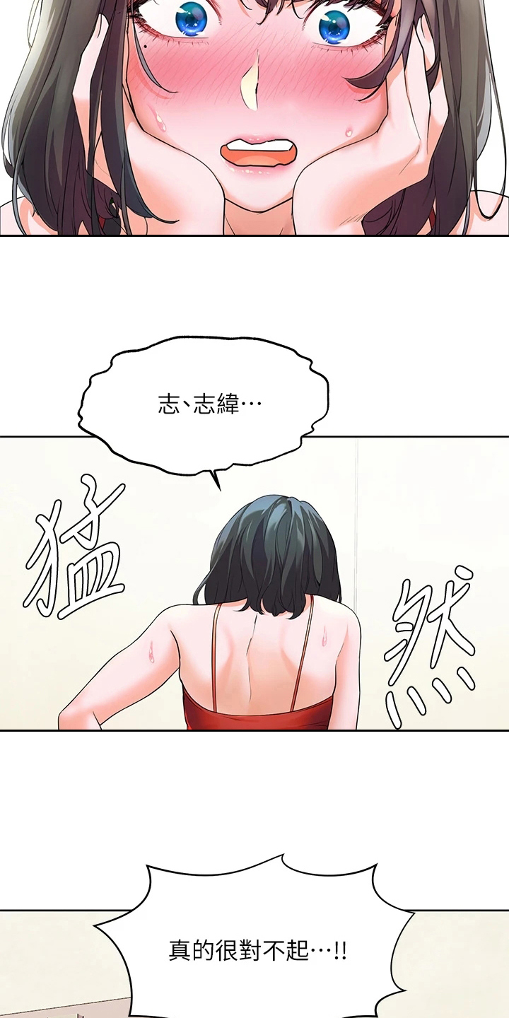 《游子归家》第10章清醒 第10页