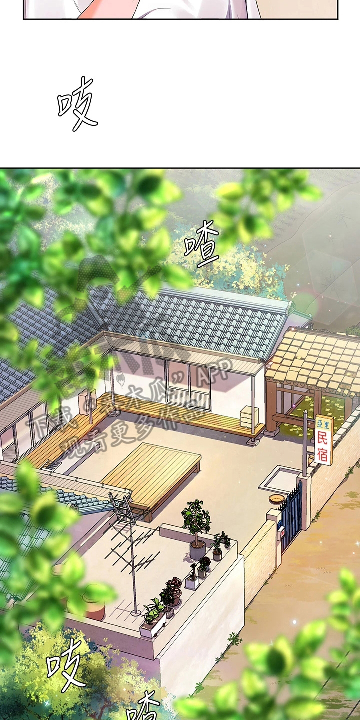 《游子归家》第10章清醒 第12页