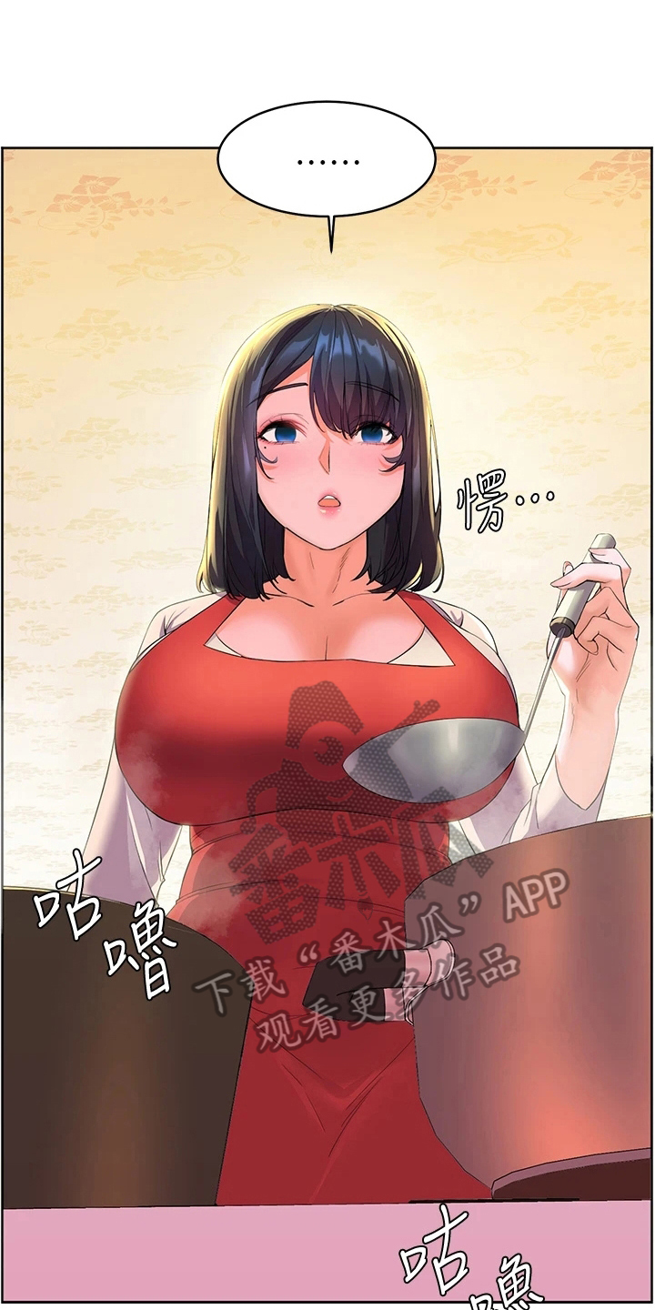 《游子归家》第10章清醒 第14页
