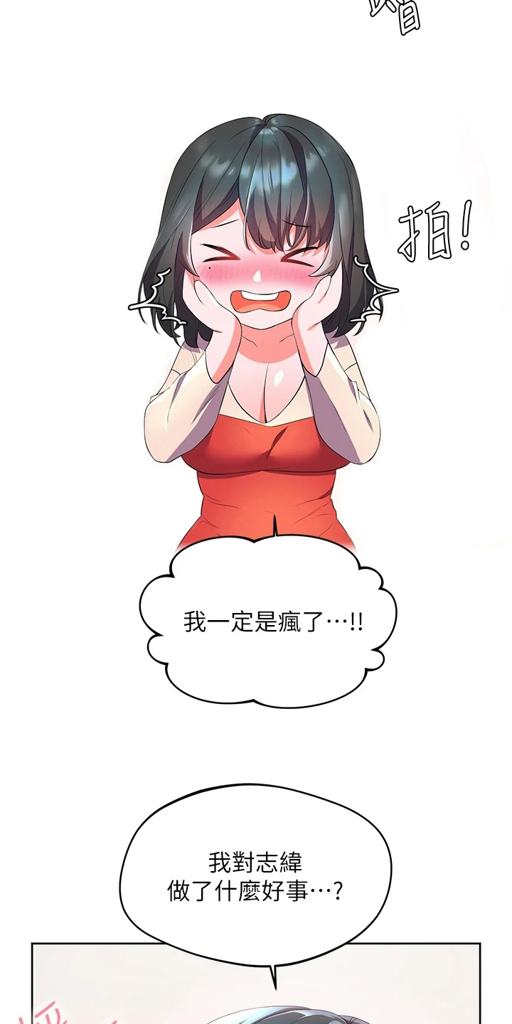 《游子归家》第10章清醒 第15页