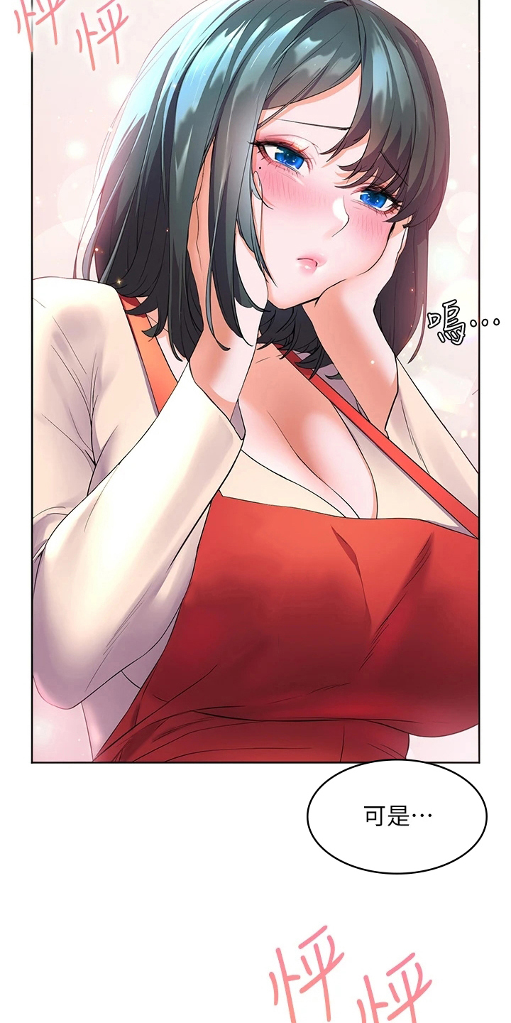 《游子归家》第10章清醒 第16页