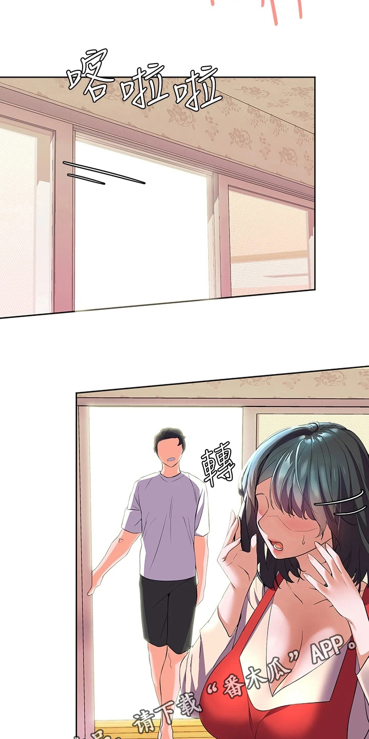 《游子归家》第10章清醒 第17页