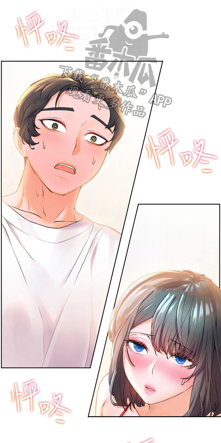 《游子归家》第10章清醒 第1页