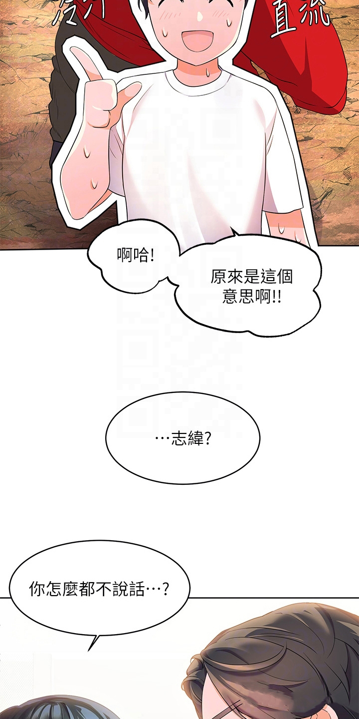 《游子归家》第10章清醒 第4页
