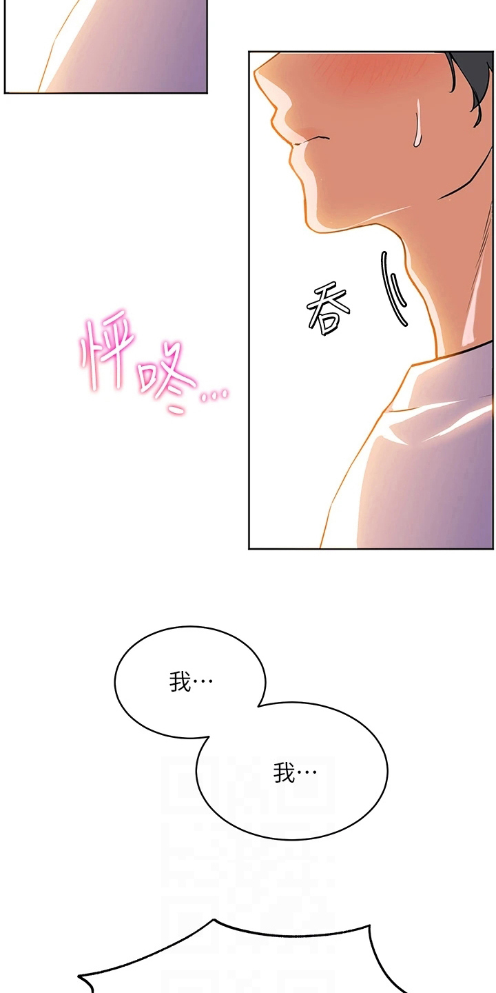 《游子归家》第10章清醒 第6页