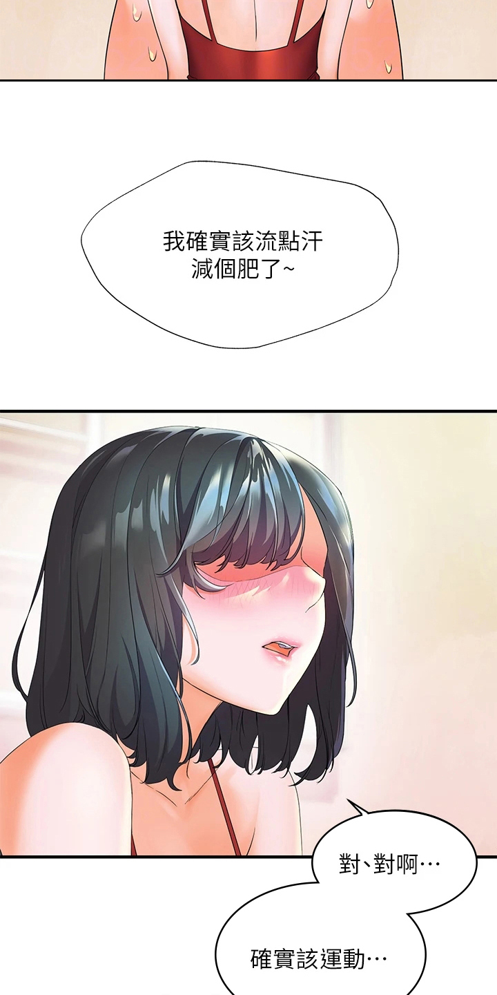 《游子归家》第10章清醒 第8页