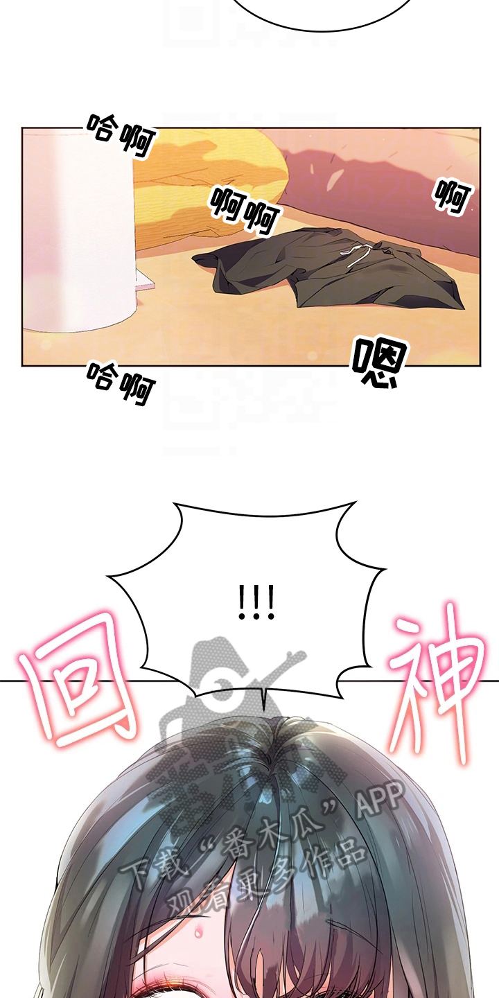 《游子归家》第10章清醒 第9页