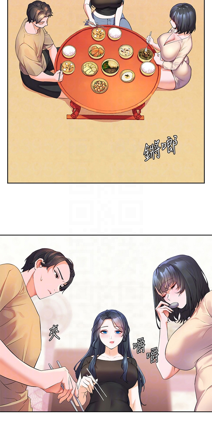 《游子归家》第11章躲避 第10页