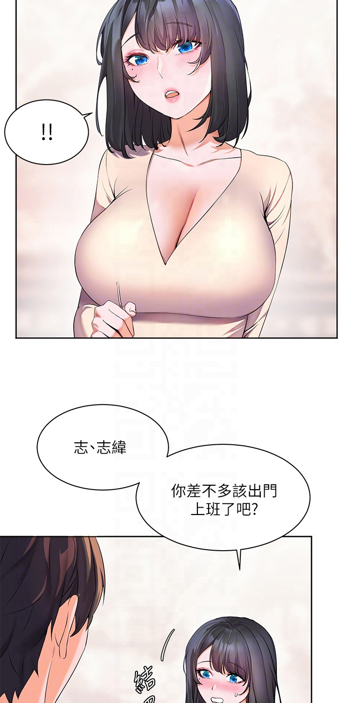 《游子归家》第11章躲避 第13页