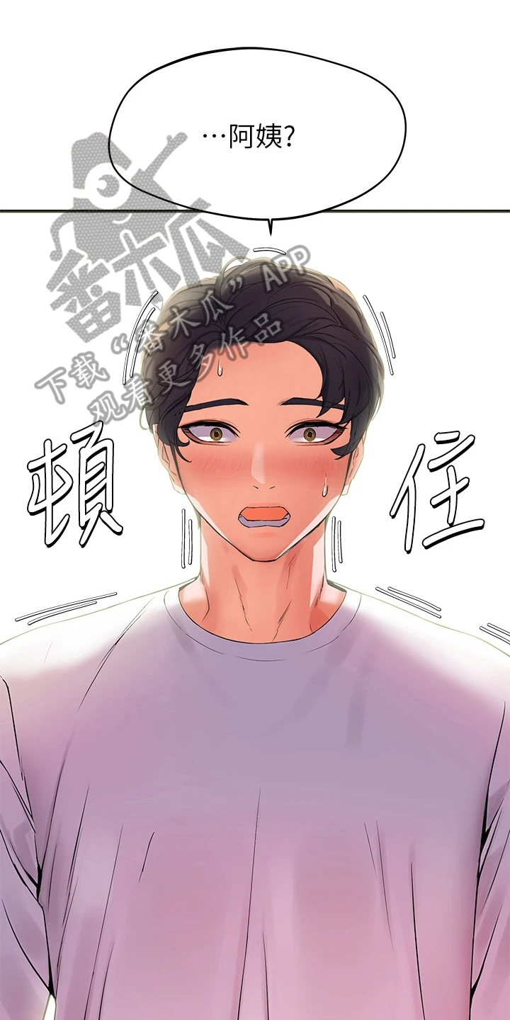 《游子归家》第11章躲避 第1页