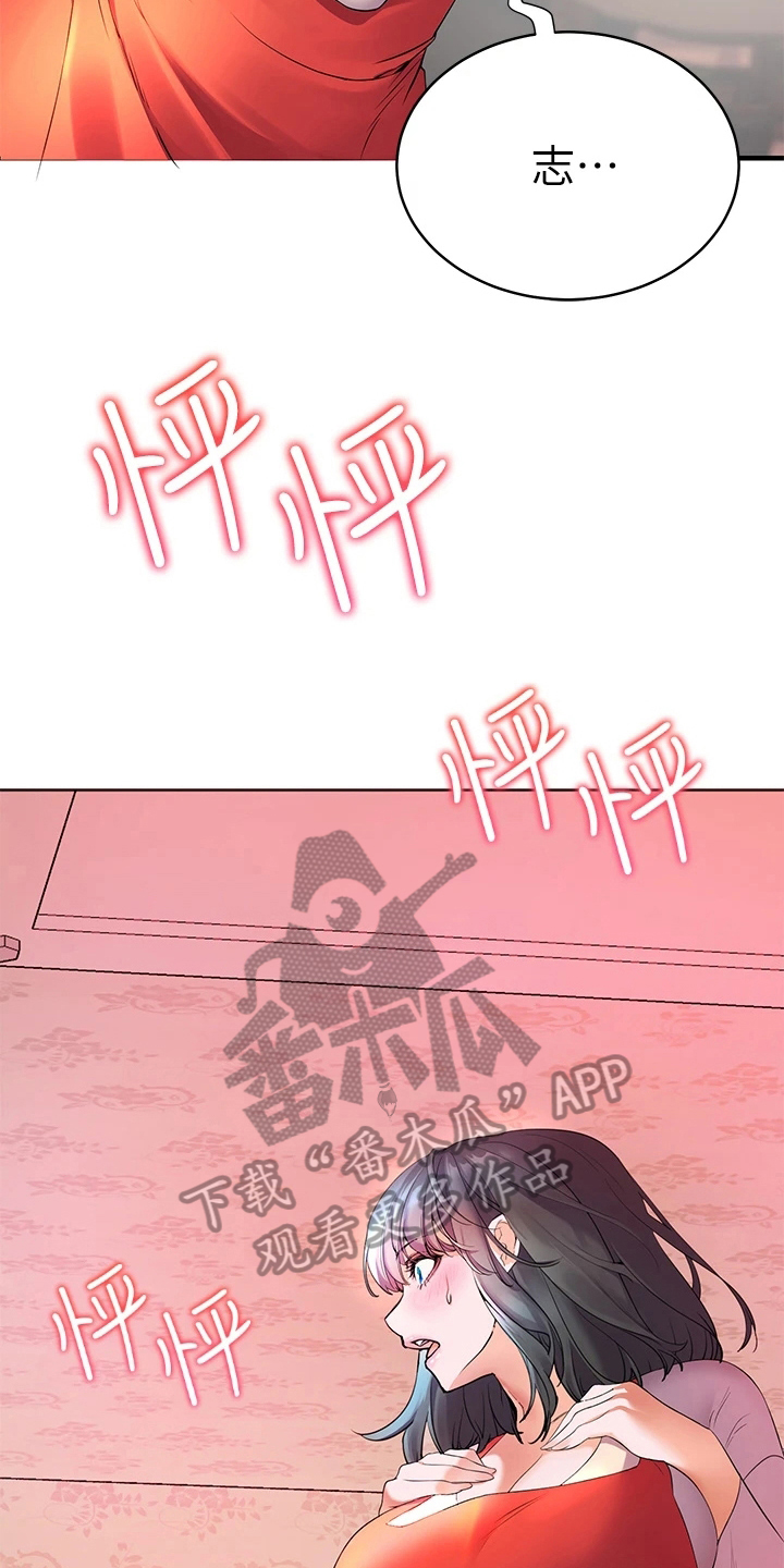 《游子归家》第11章躲避 第3页